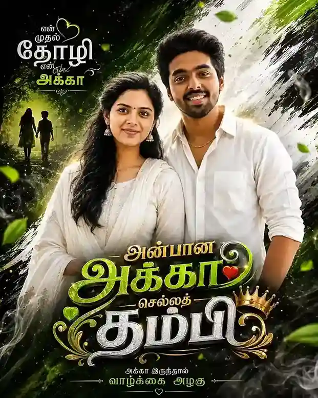Akka Thambi Prompt: Viral Tamil Brother-Sister AI Photo Prompts